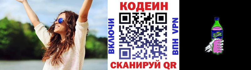 Купить где  Шацк  Codein Purple Drank 