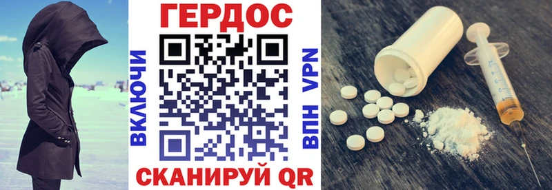 ГЕРОИН белый  Купить закладки  Шацк 