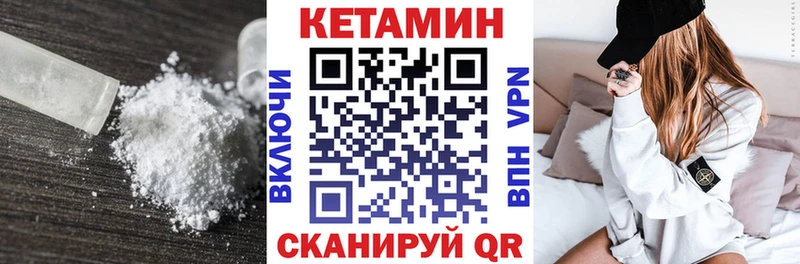Купить где  Шацк  КЕТАМИН ketamine 