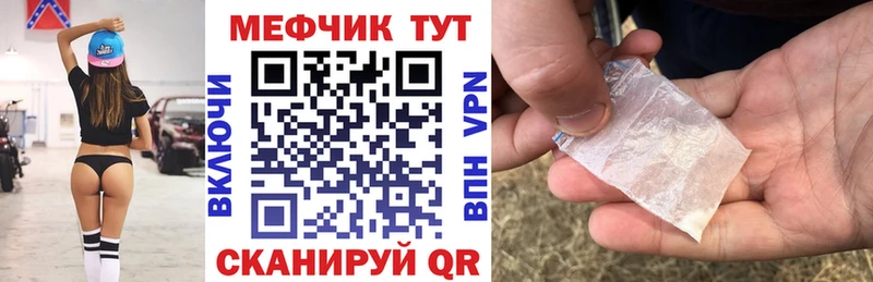 Купить закладки  Шацк  МЯУ-МЯУ кристаллы 