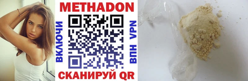 Купить где  Шацк  МЕТАДОН кристалл 
